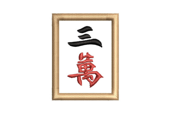 Mahjong Tile 3 Character